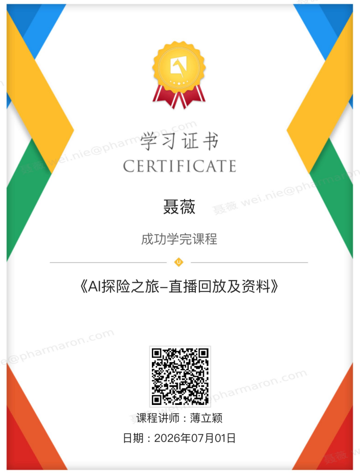 AI探险之旅