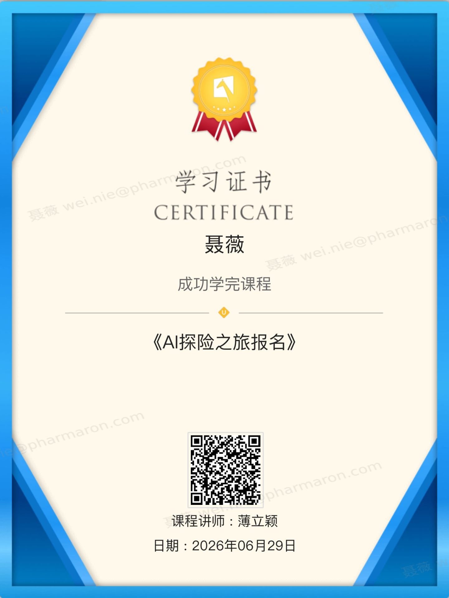 AI探险之旅报名